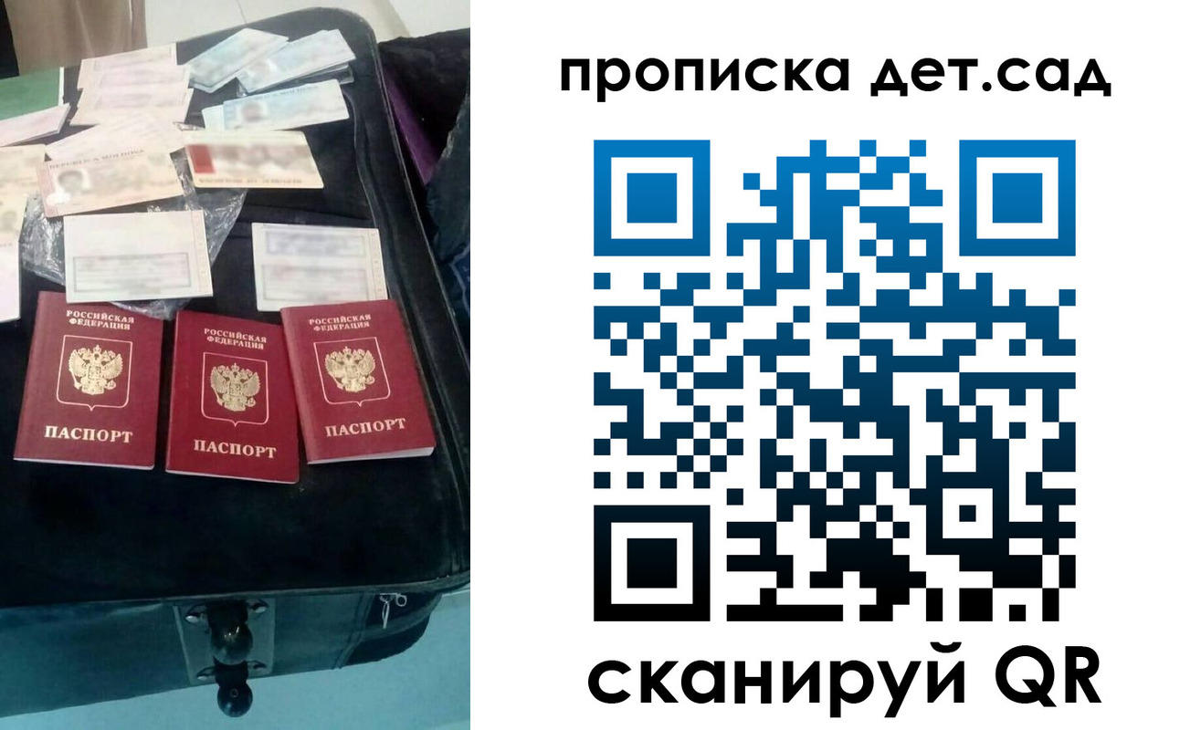 прописка в квартире в Хилке