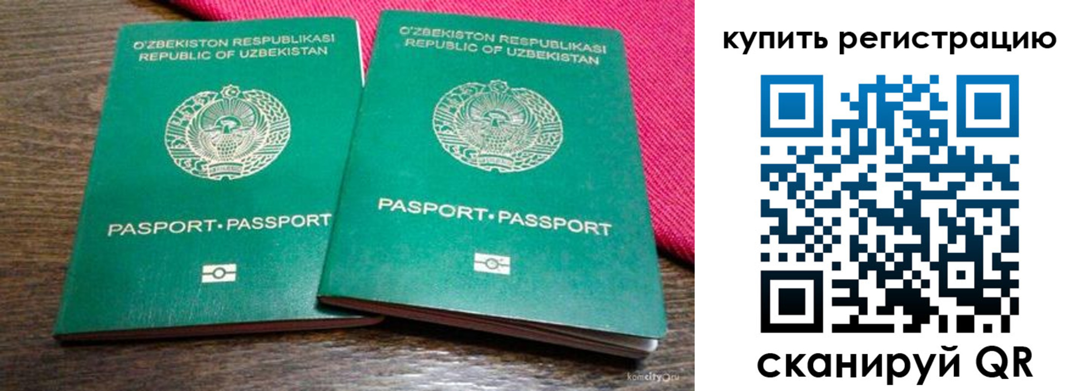 временная регистрация для школы в Хилке