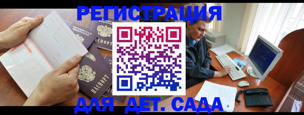 прописка от собственника в Хилке