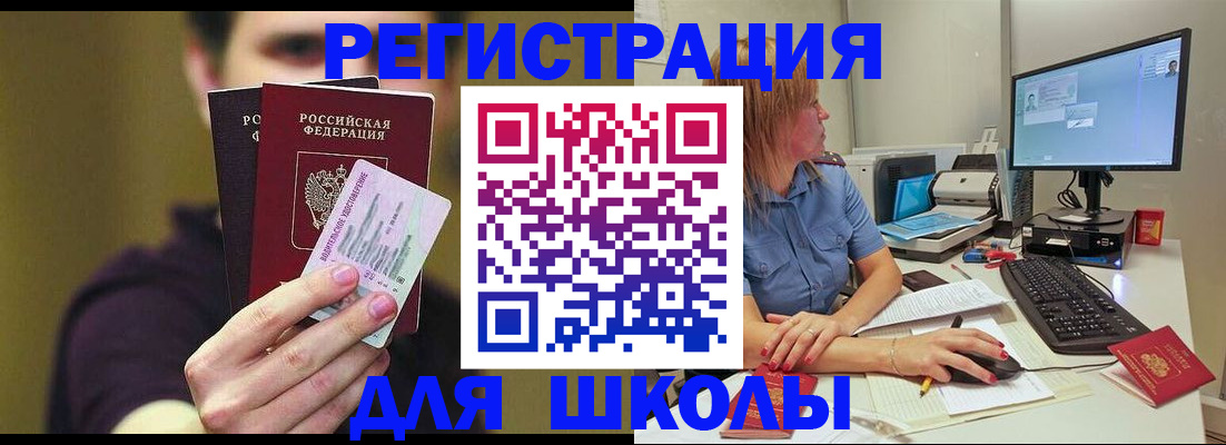 прописка ребенка в Хилке