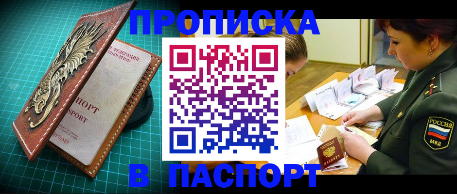 временная регистрация адрес в Хилке