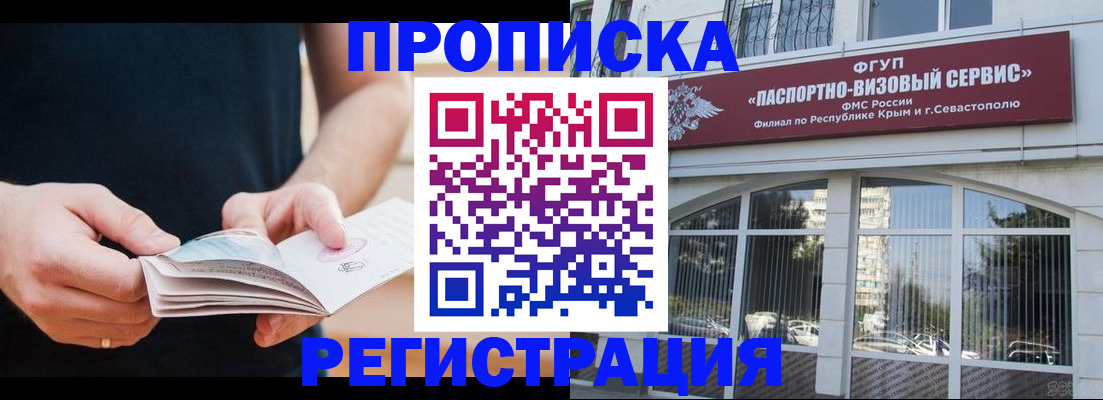 временная регистрация адрес в Хилке