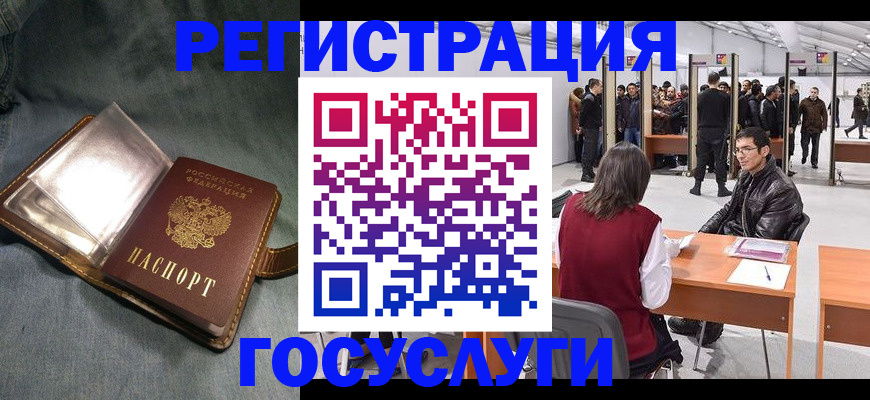 прописка ребенка в Хилке