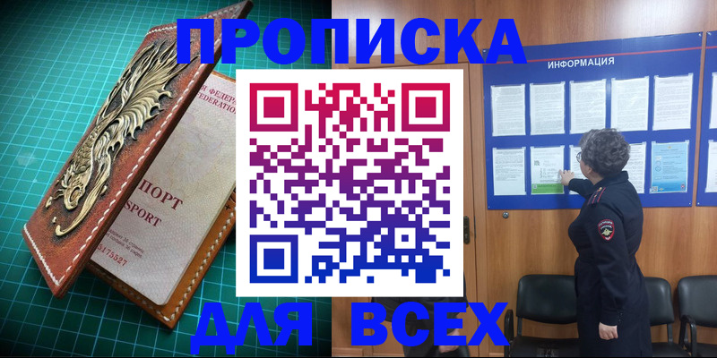 прописка иностранных граждан в Хилке