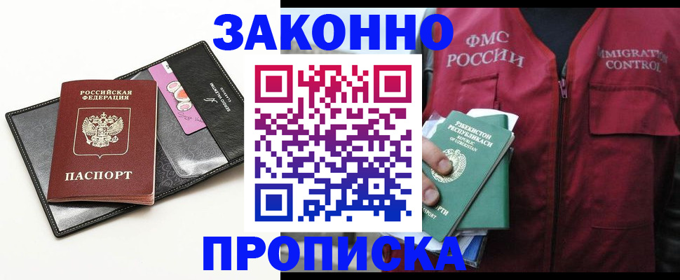временная регистрация собственник в Хилке
